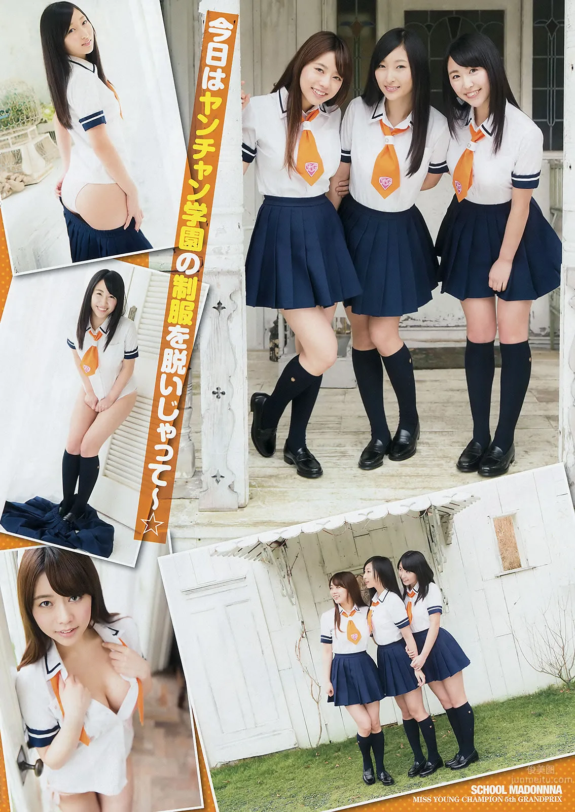 [Young Champion] 2015 No.10 11 三轮晴香 叶月 和泉美沙希 为近あんな 宫脇咲良 天木じゅん_4