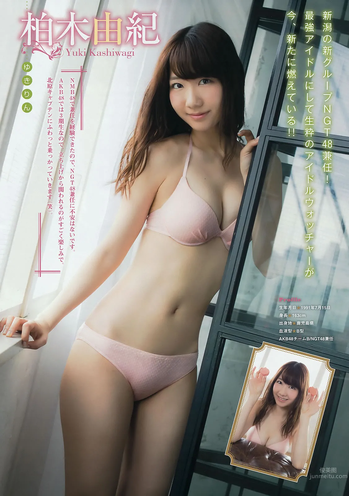 [Young Magazine] 2015 No.27 28 AKB48 佐野ひなこ 高崎聖子 橫山あみ 6