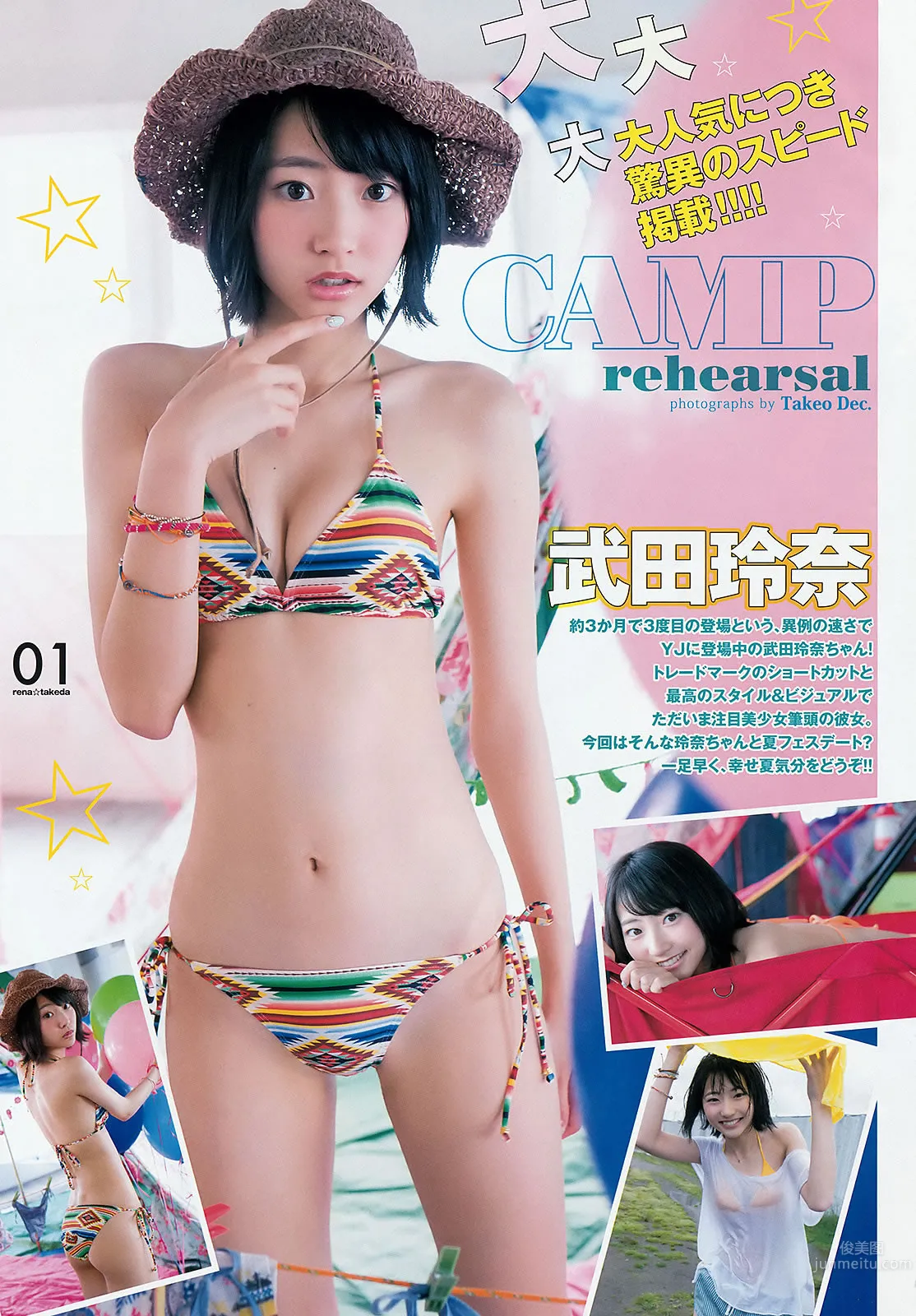 [Weekly Young Jump] 2015 No.25 26 武田玲奈 梅本静香 御伽ねこむ 指原莉乃 石川恋 松冈菜摘_2