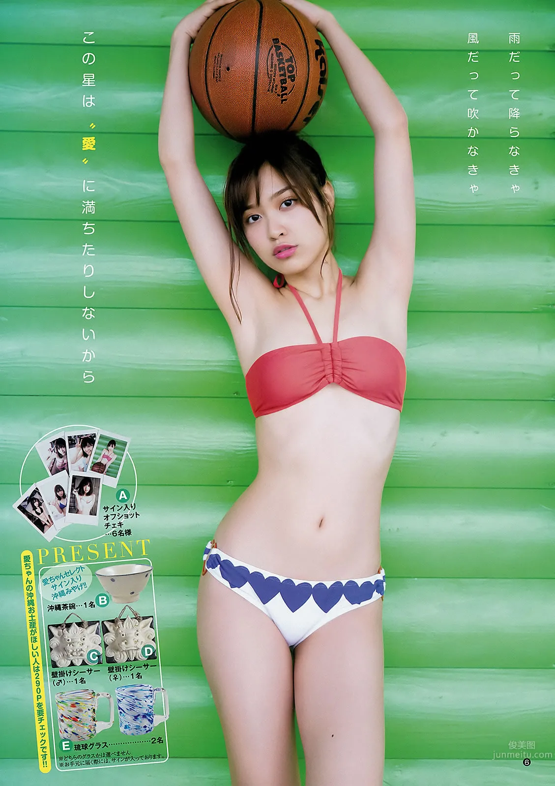 [Weekly Young Jump] 2015 No.23 24 松本愛 天木じゅん 能年玲奈 石川戀 15