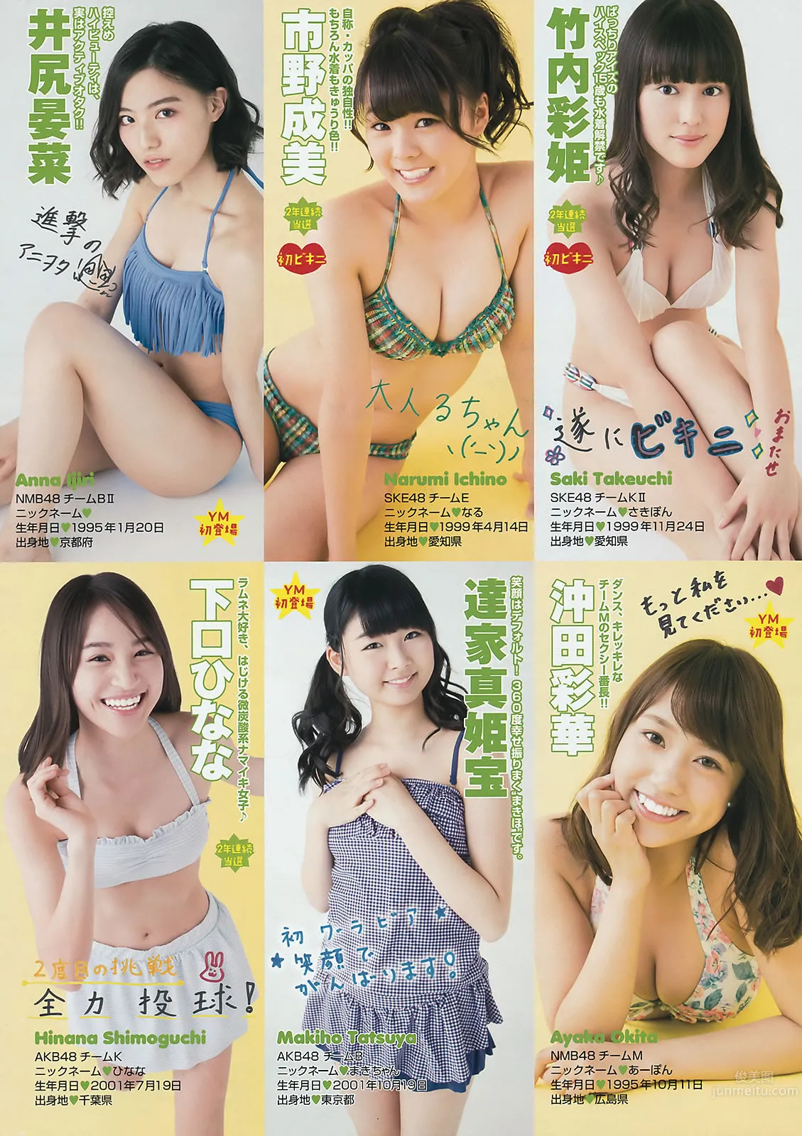 [Young Magazine] 2015 No.27 28 AKB48 佐野ひなこ 高崎聖子 橫山あみ 29
