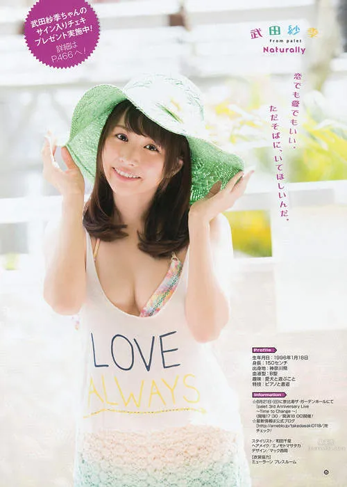 Saki Takeda, Innocent Beautiful Bust Idol Supreme photo 4