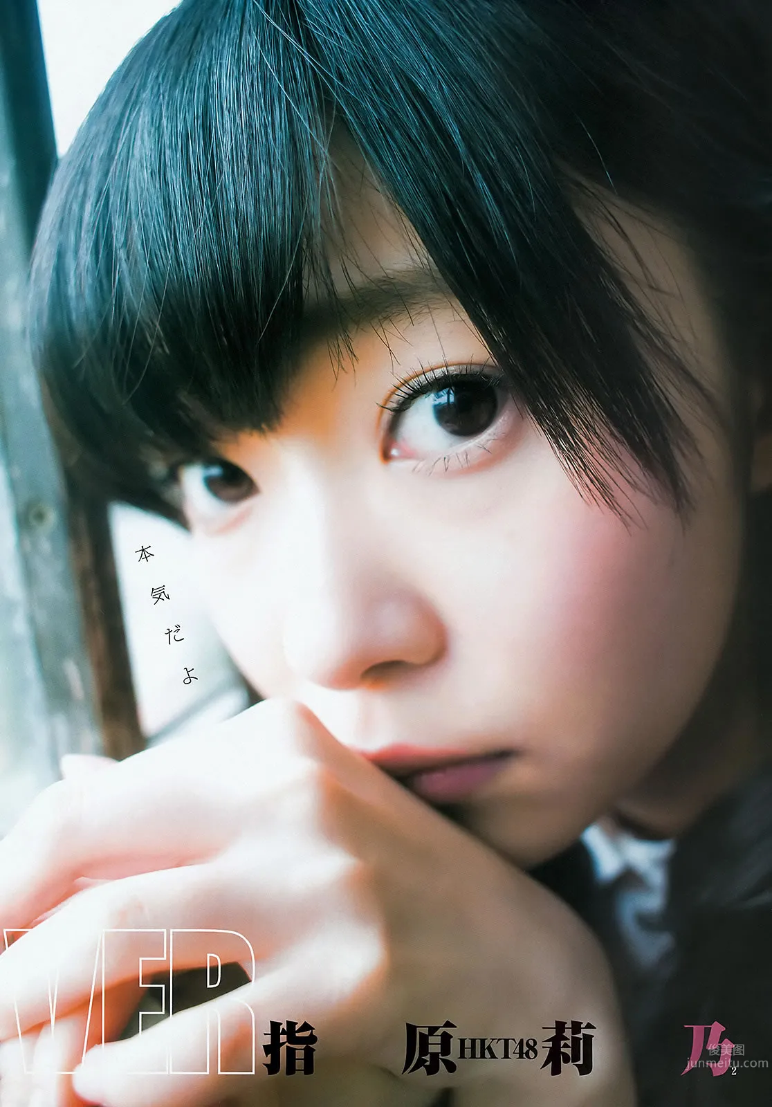 [Weekly Young Jump] 2015 No.25 26 武田玲奈 梅本静香 御伽ねこむ 指原莉乃 石川恋 松冈菜摘_3