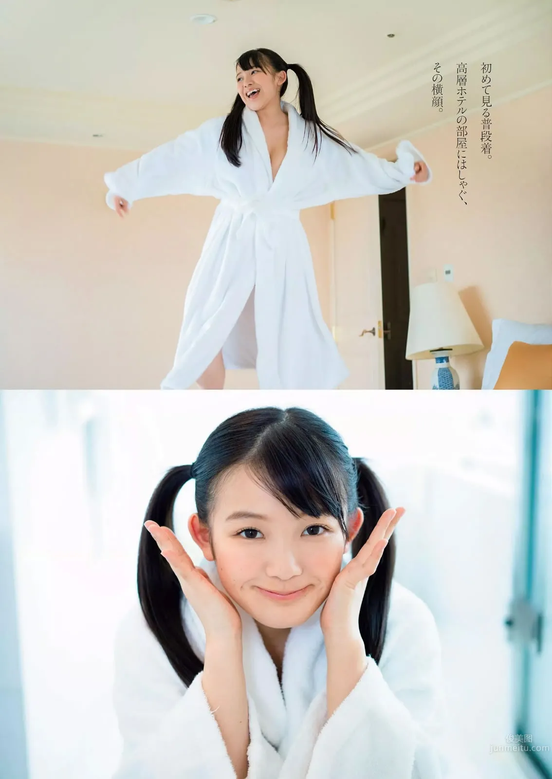 [Weekly Playboy] 2015 No.25 宫脇咲良 桥本マナミ 稲村亜美 天木じゅん 雄飞ときね 凉本めぐみ 水谷あおい 岛崎结衣 有沢杏_17