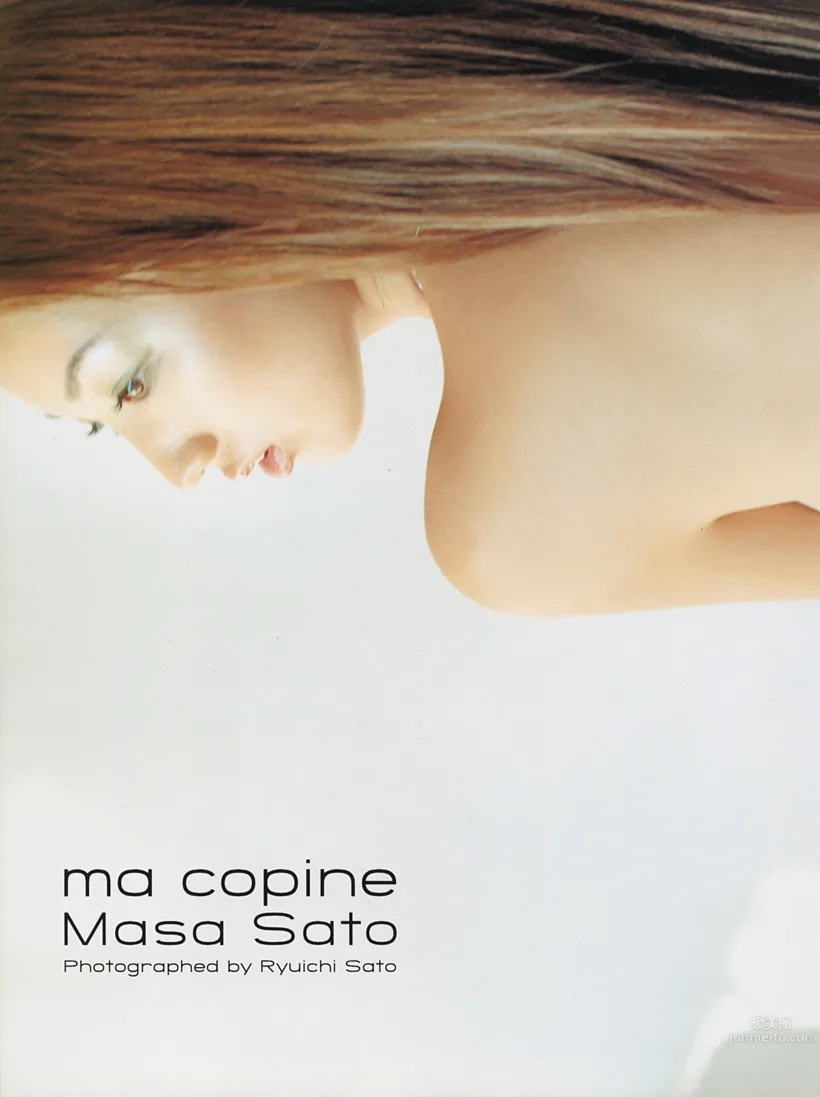 佐藤麻紗- [PB寫真集]「ma copine」 2