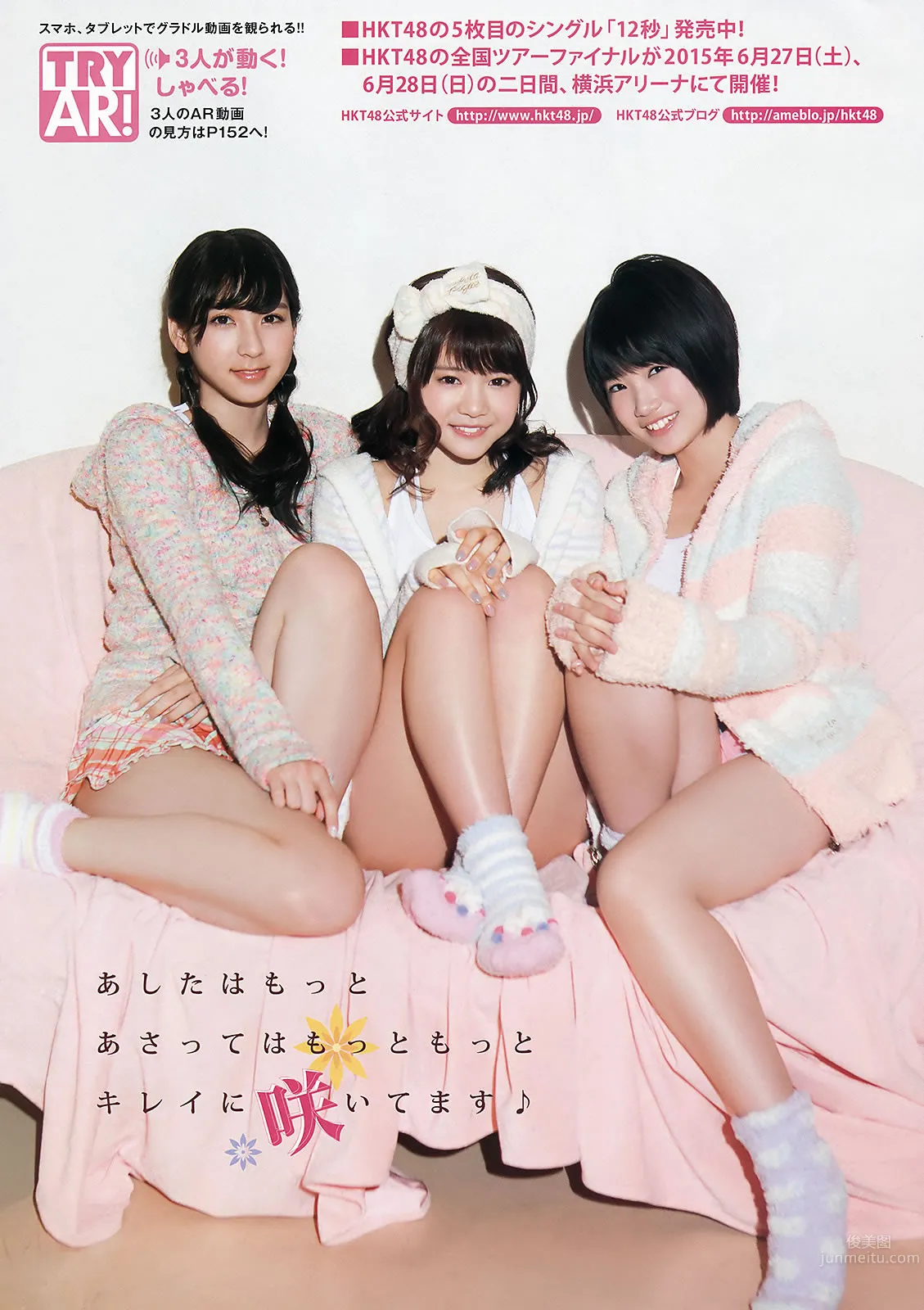 [Young Animal] 2015 No.10 11 宫脇咲良 儿玉遥 朝长美桜 松冈菜摘 穴井千寻 おのののか 羽宫千皓_30