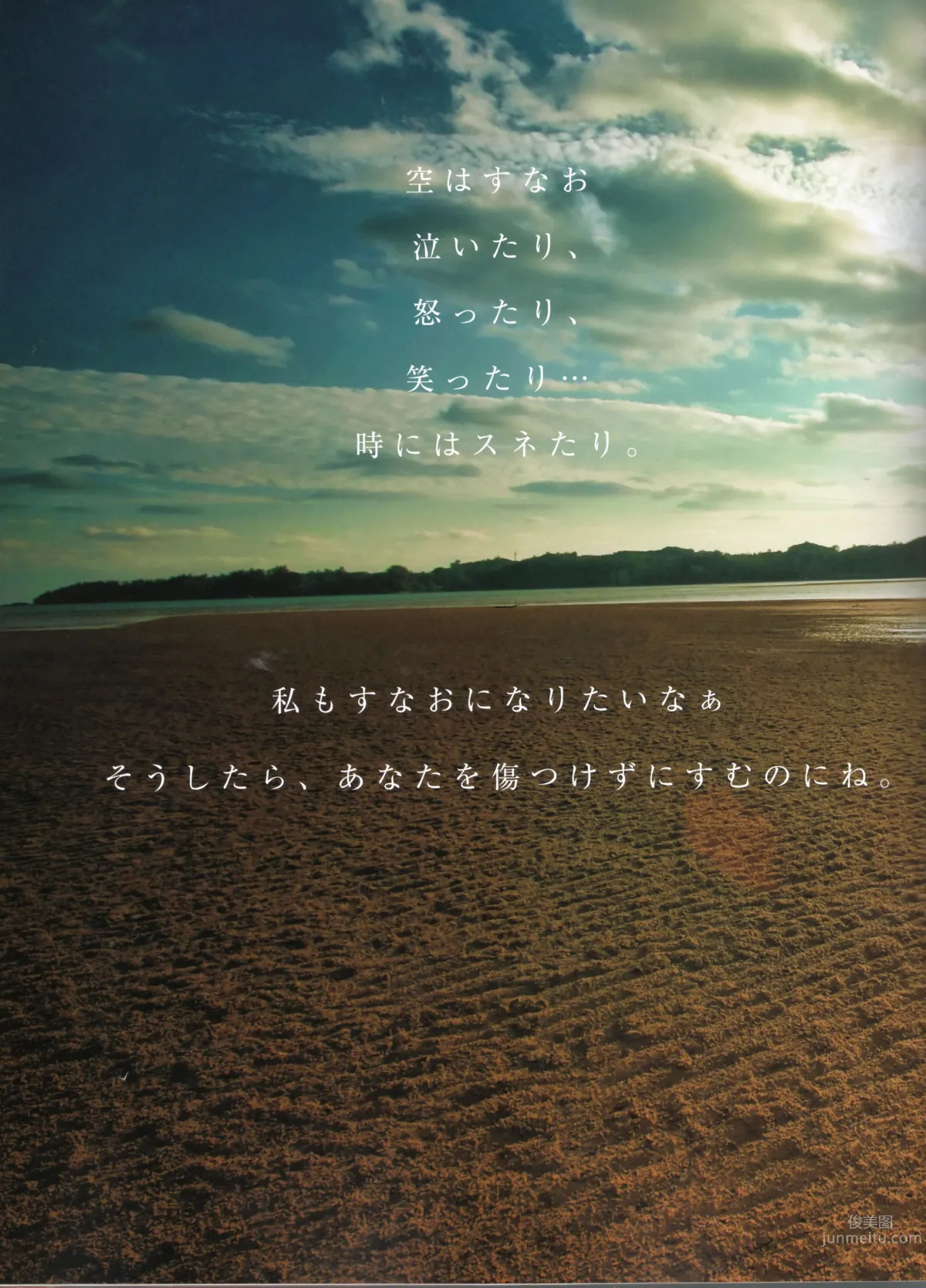 杉本有美- [PB写真集]「S AR ING OVER」_53