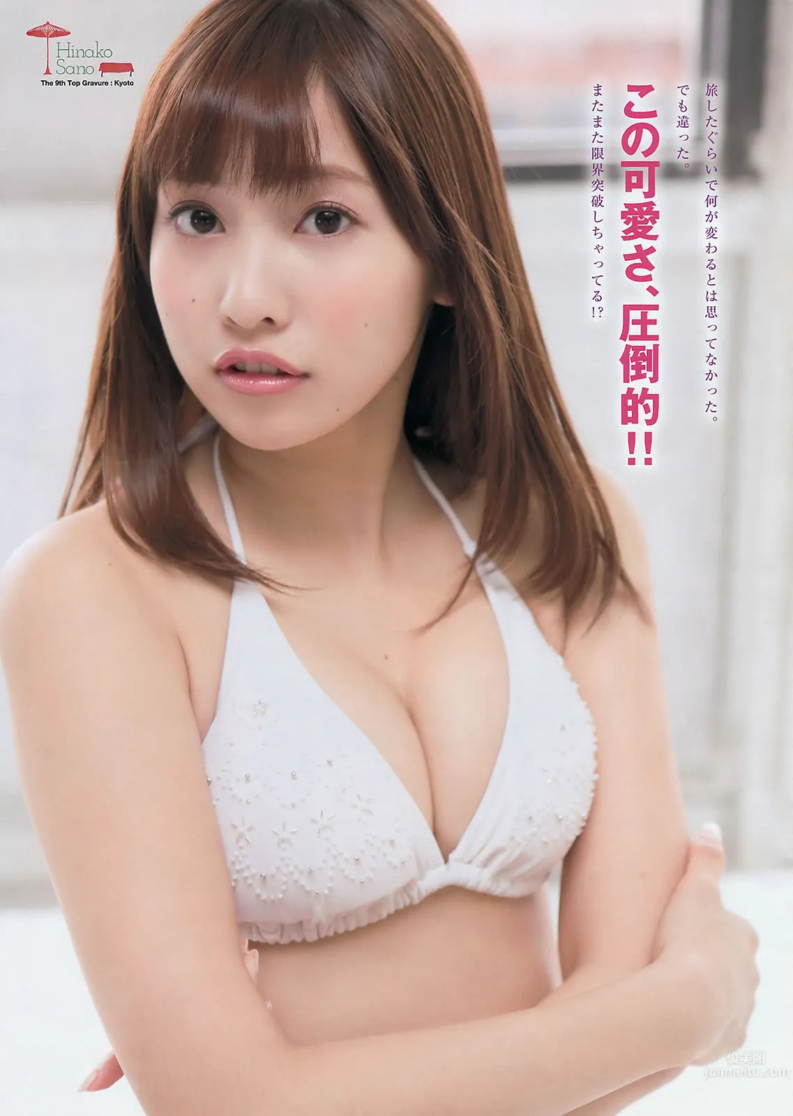 [Young Magazine] 2015 No.22-24 佐野ひなこ 朝比奈彩 岛崎遥香 横山ルリカ_7