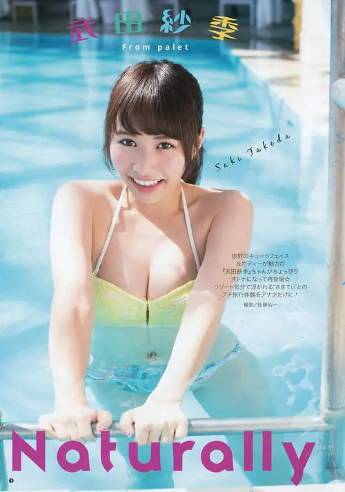 Saki Takeda, Innocent Beautiful Bust Idol Supreme photo 3