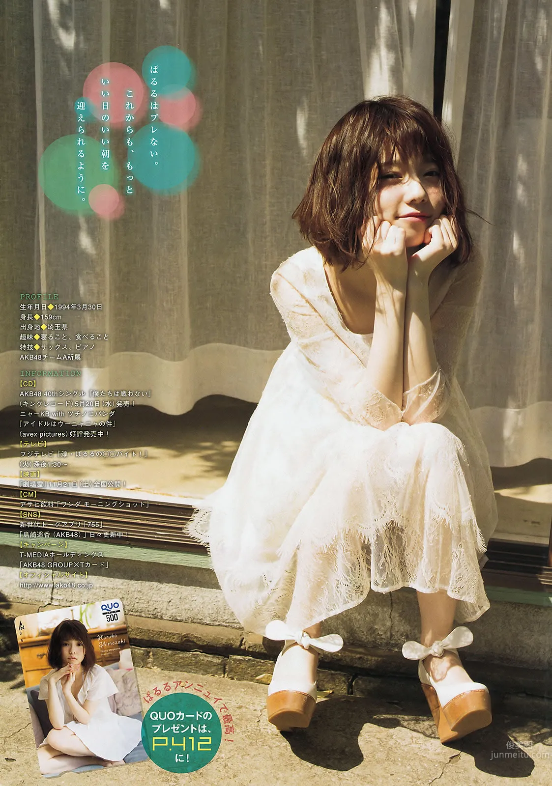 [Young Magazine] 2015 No.22-24 佐野ひなこ 朝比奈彩 岛崎遥香 横山ルリカ_14