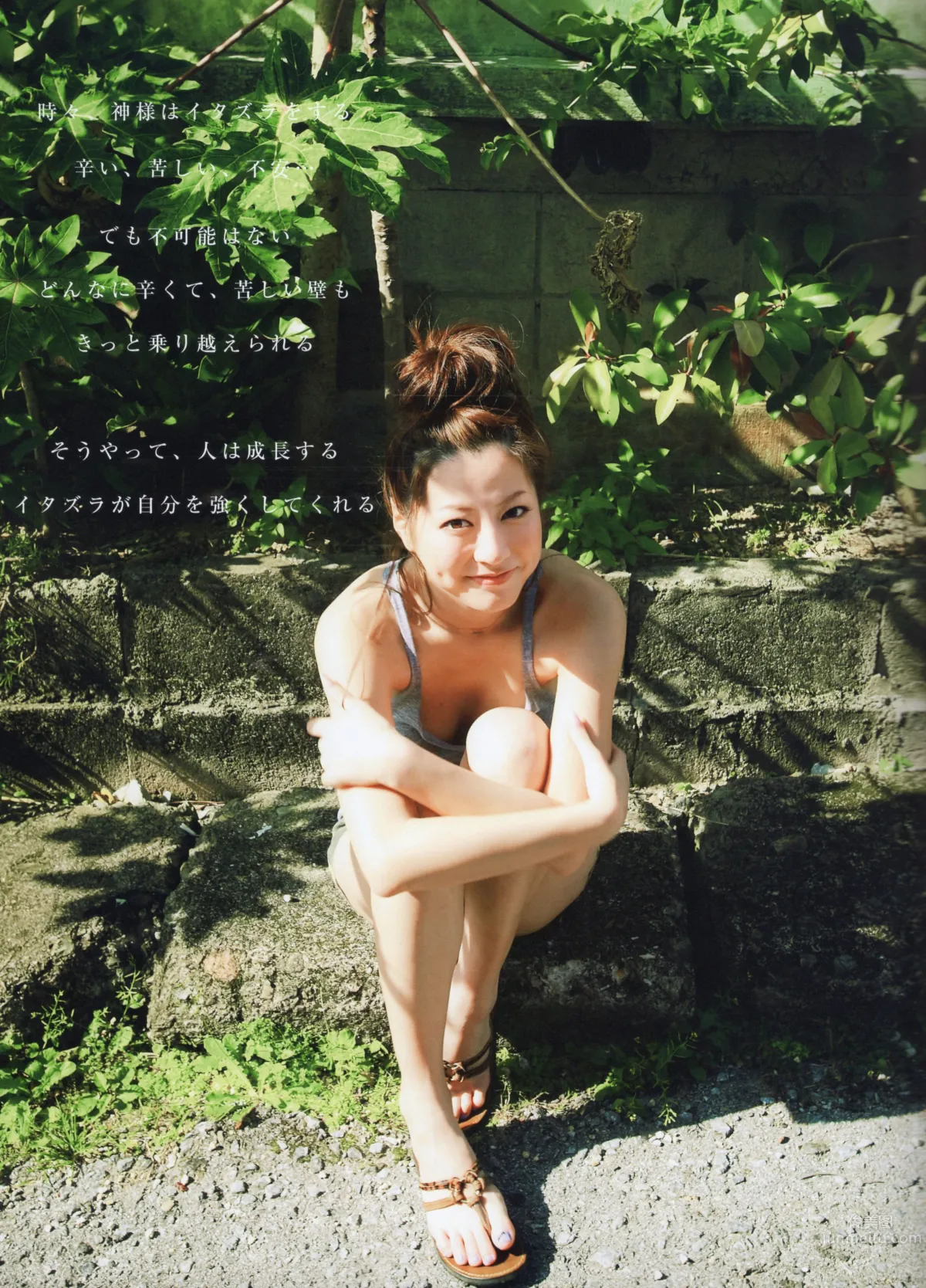 杉本有美- [PB写真集]「S AR ING OVER」_25