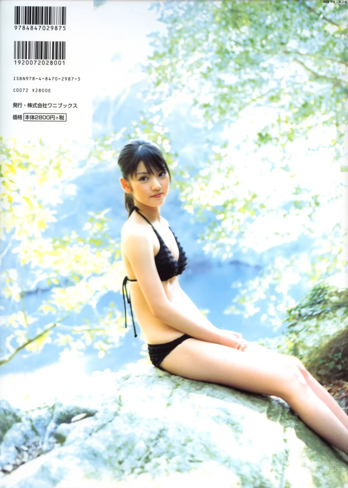 道重さゆみ- [PB写真集]「憧憬」Doukei_1
