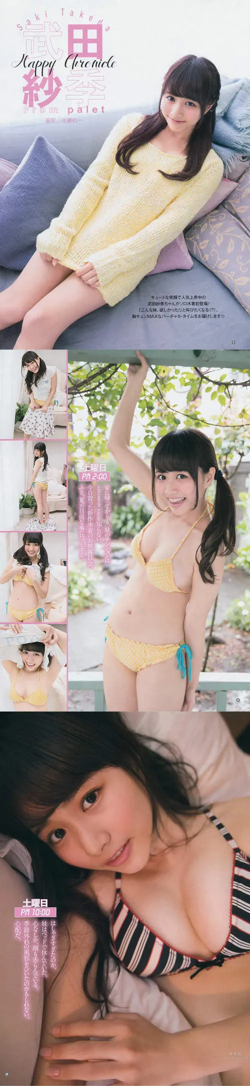Saki Takeda, Innocent Beautiful Bust Idol Supreme photo 6