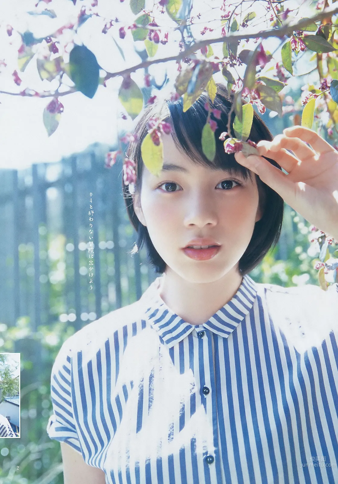 [Weekly Young Jump] 2015 No.23 24 松本愛 天木じゅん 能年玲奈 石川戀 6