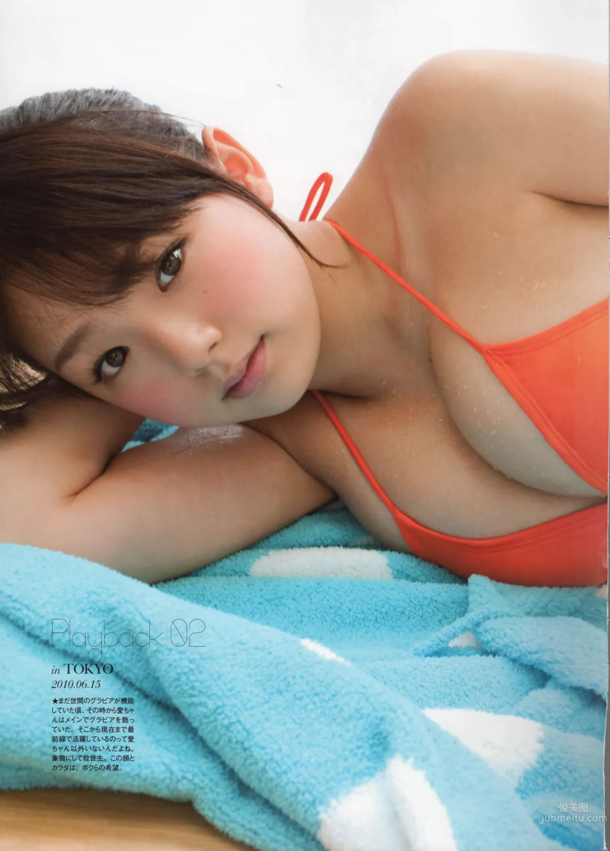 筱崎愛- [PB寫真集] LOVE S ORY BOMB編集部 92