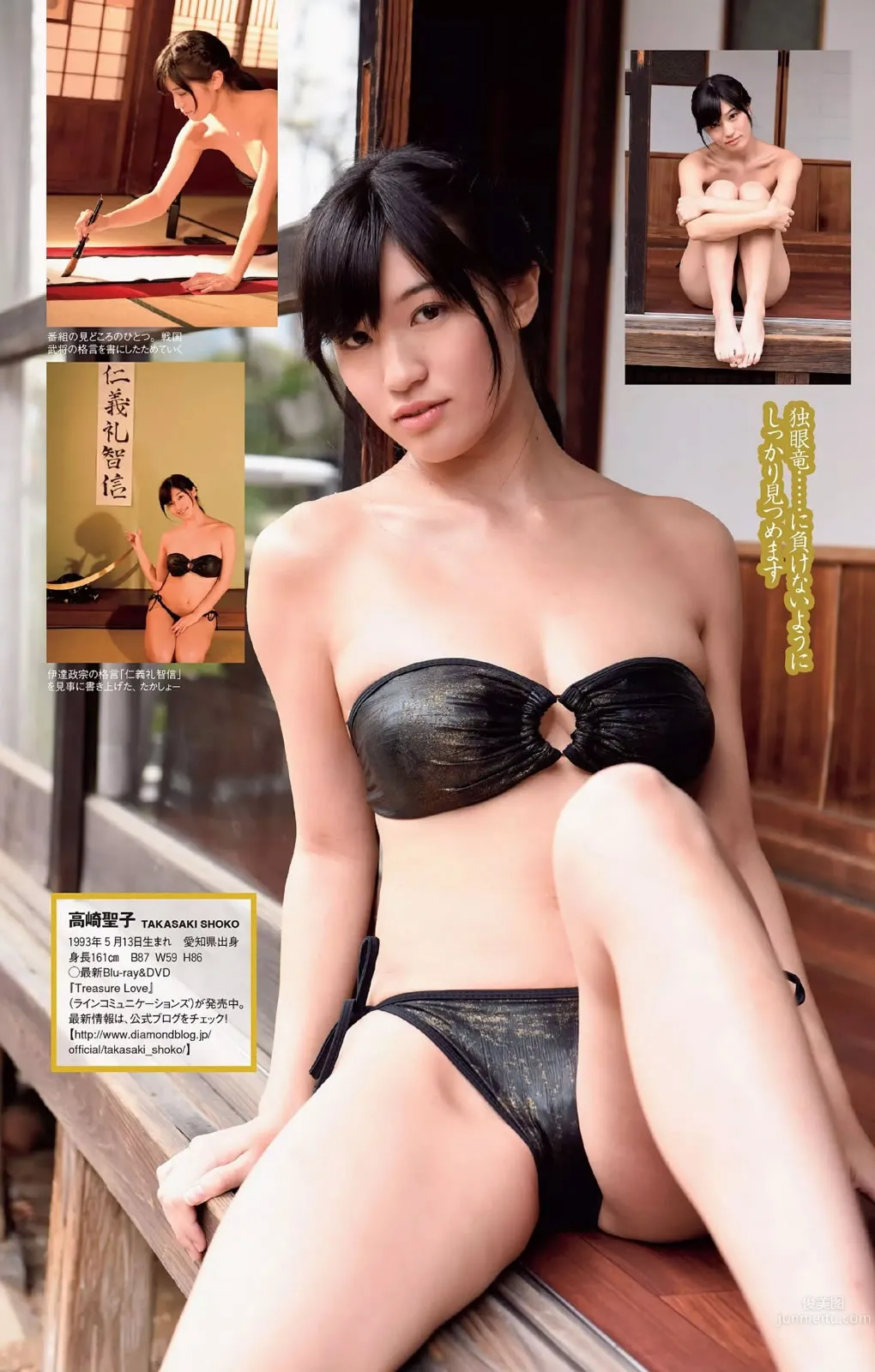 [Weekly Playboy] 2015 No.25 宫脇咲良 桥本マナミ 稲村亜美 天木じゅん 雄飞ときね 凉本めぐみ 水谷あおい 岛崎结衣 有沢杏_39