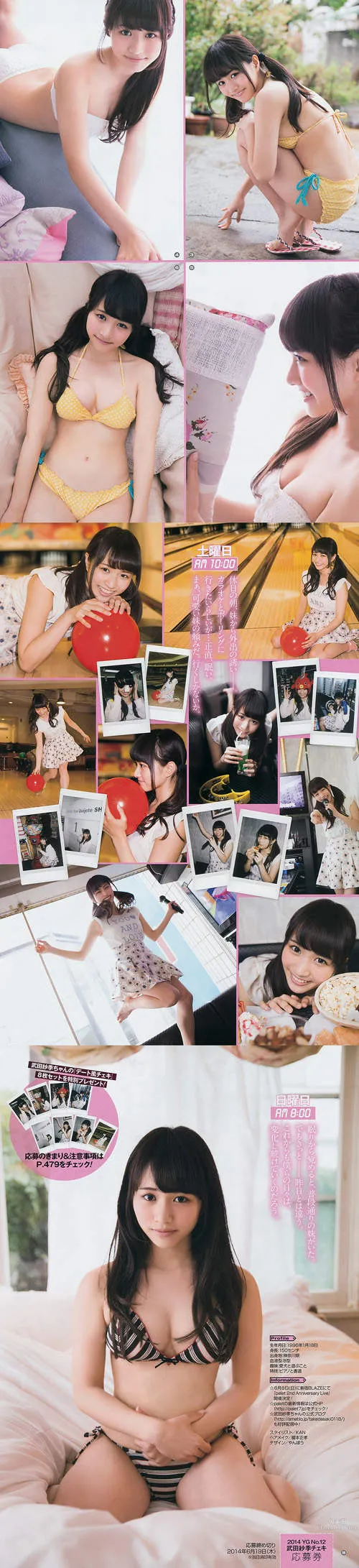 Saki Takeda, Innocent Beautiful Bust Idol Supreme photo 7