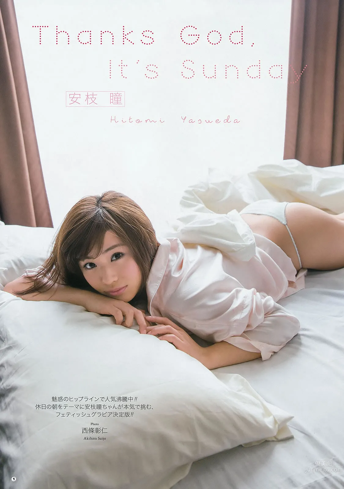 [Young Gangan] 2015 No.10 11 大场美奈 吉川友 安枝瞳 新井爱瞳 山地まり_29