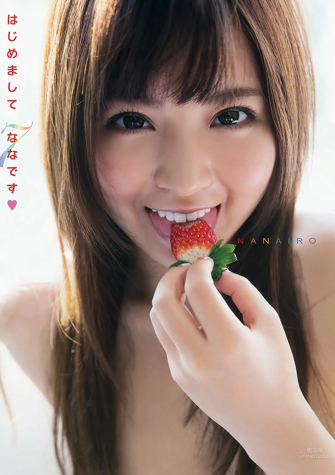 [Young Animal Arashi] 岚特刊 2015 No.05 06 彩乃なな 染谷有香 坛蜜 天使もえ_2