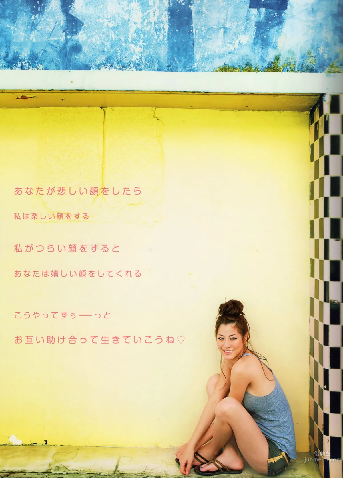 杉本有美- [PB写真集]「S AR ING OVER」_21