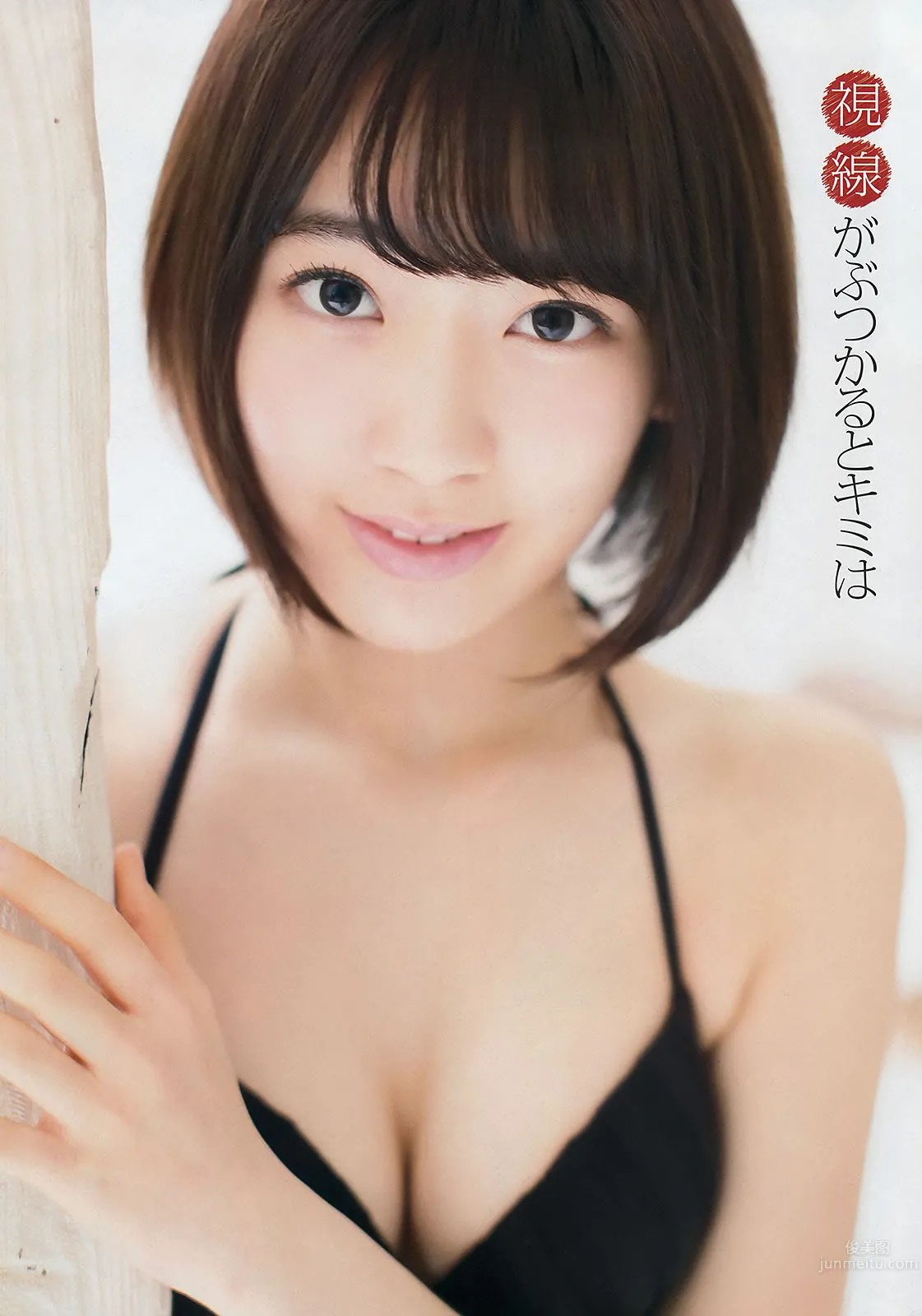 [Young Champion] 2015 No.10 11 三轮晴香 叶月 和泉美沙希 为近あんな 宫脇咲良 天木じゅん_14