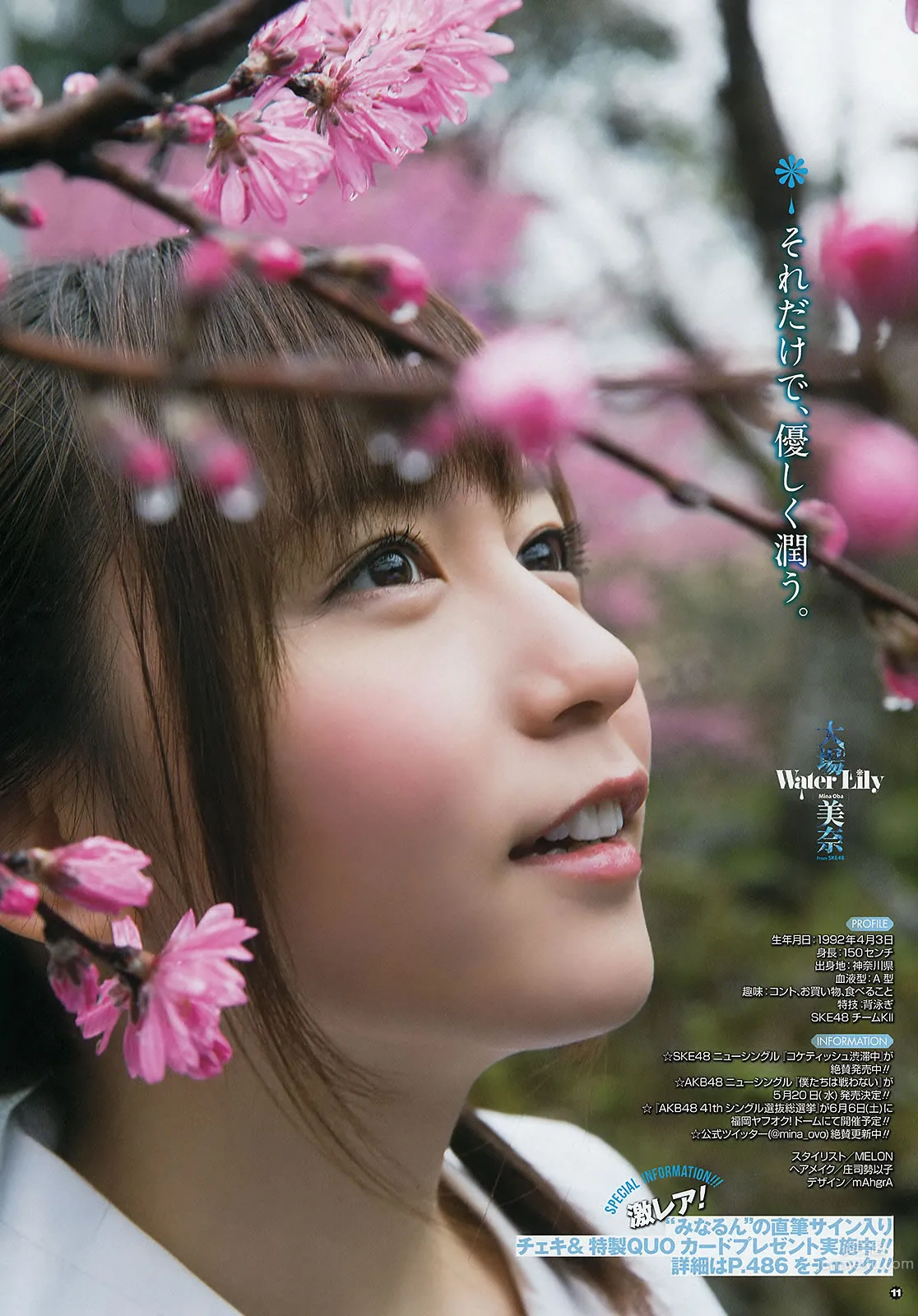 [Young Gangan] 2015 No.10 11 大场美奈 吉川友 安枝瞳 新井爱瞳 山地まり_20