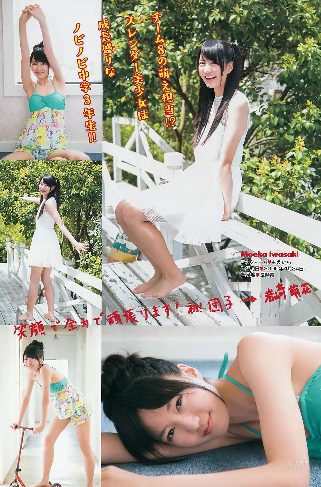 [Young Magazine] 2015 No.27 28 AKB48 佐野ひなこ 高崎聖子 橫山あみ 21