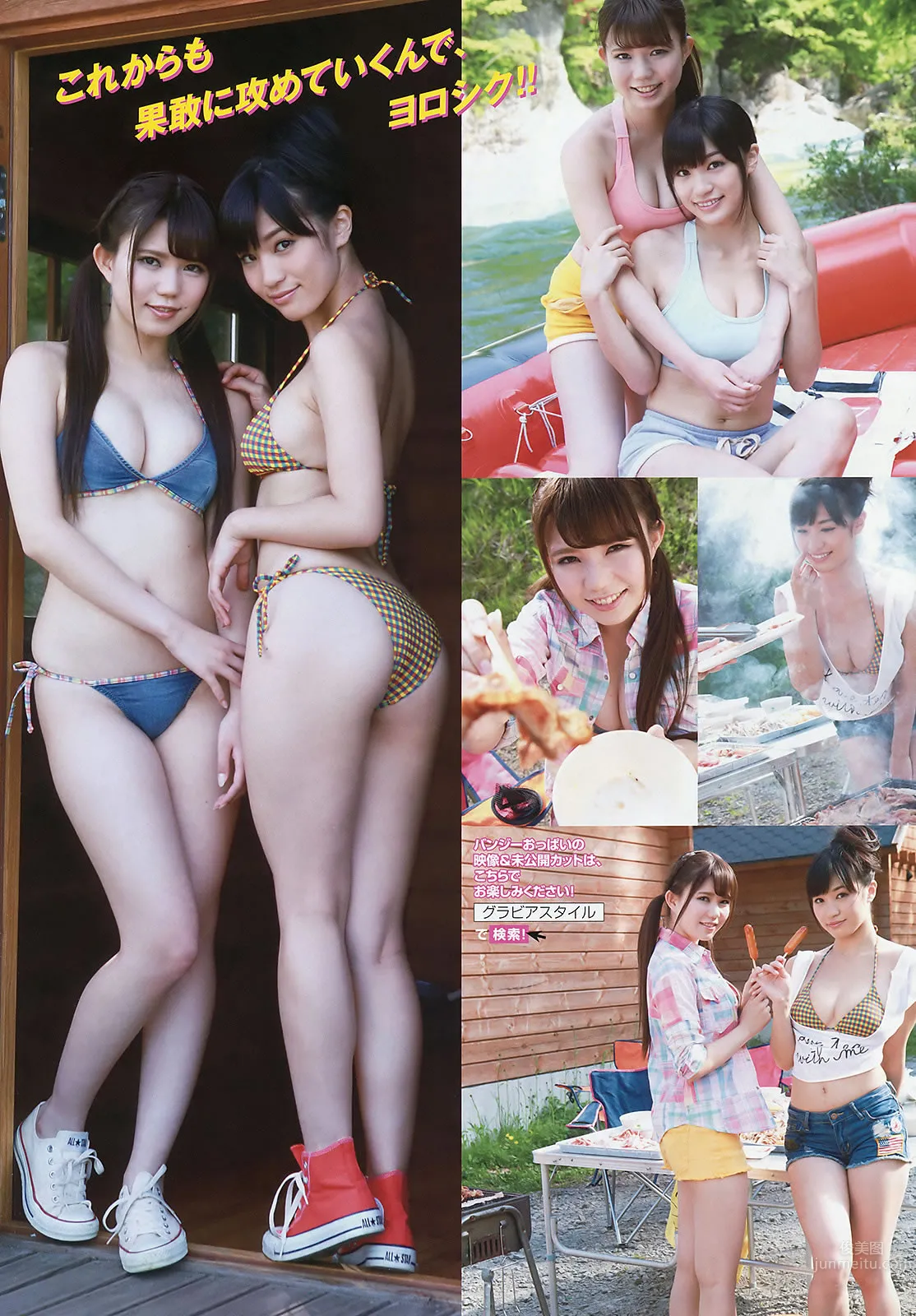 [Young Magazine] 2015 No.27 28 AKB48 佐野ひなこ 高崎聖子 橫山あみ 22