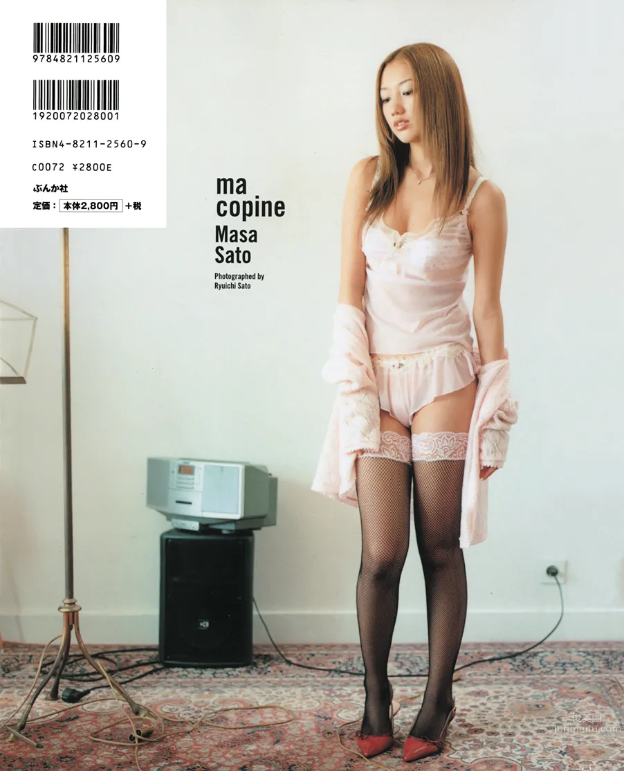 佐藤麻纱- [PB写真集]「ma copine」_85