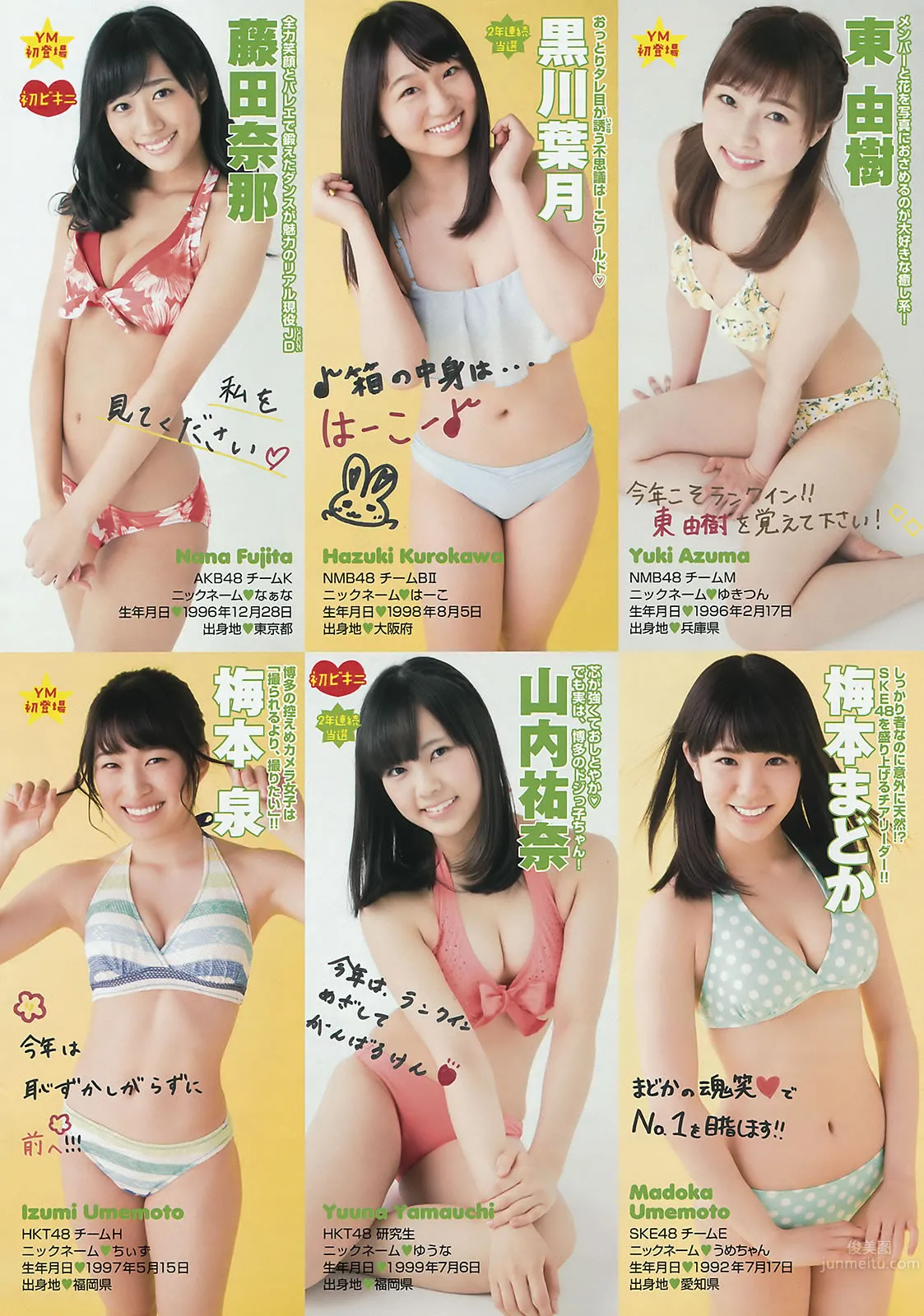 [Young Magazine] 2015 No.27 28 AKB48 佐野ひなこ 高崎聖子 橫山あみ 25