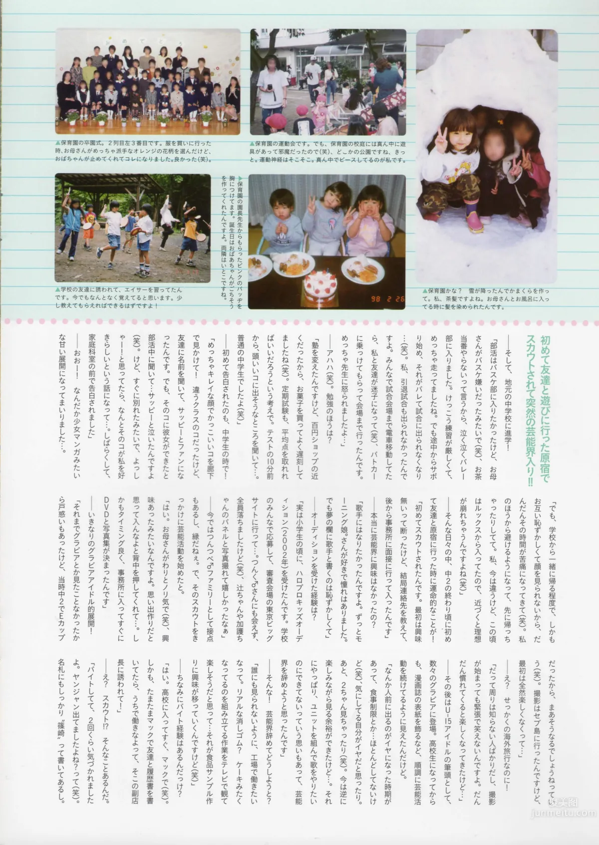 筱崎愛- [PB寫真集] LOVE S ORY BOMB編集部 61