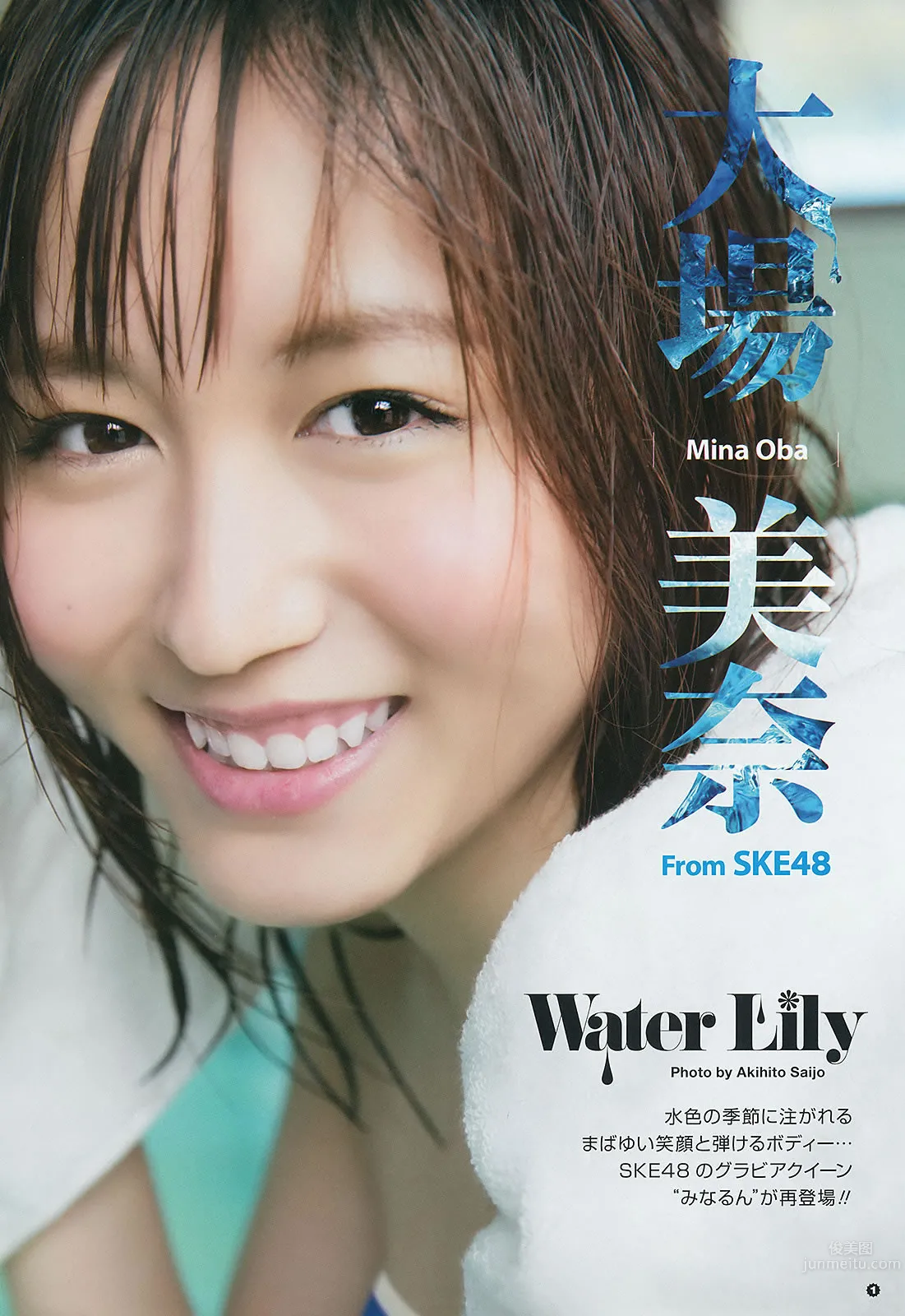 [Weekly Playboy] 2015 No.22 宫脇咲良 熊乃あい 柳ゆり菜 小间千代 英里子 向井地美音 SNH48 仮面女子_3