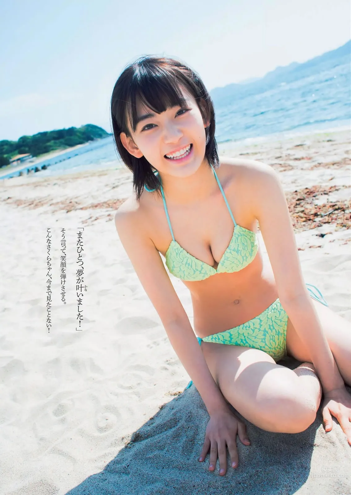 [Weekly Playboy] 2015 No.25 宫脇咲良 桥本マナミ 稲村亜美 天木じゅん 雄飞ときね 凉本めぐみ 水谷あおい 岛崎结衣 有沢杏_2