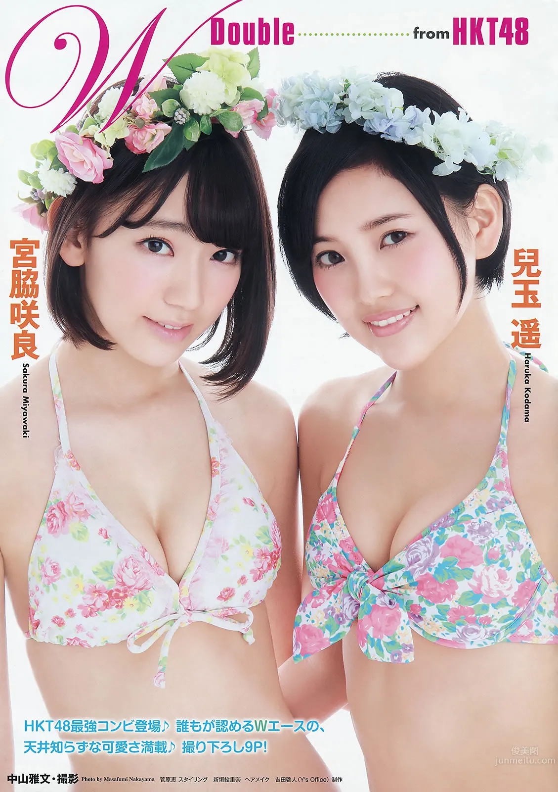 [Young Animal] 2015 No.10 11 宮脇咲良 兒玉遙 朝長美桜 松岡菜摘 穴井千尋 おのののか 羽宮千皓 4
