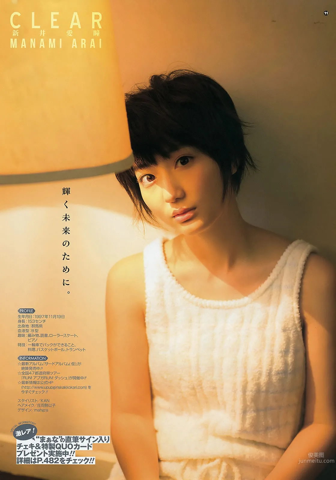 [Young Gangan] 2015 No.10 11 大场美奈 吉川友 安枝瞳 新井爱瞳 山地まり_15