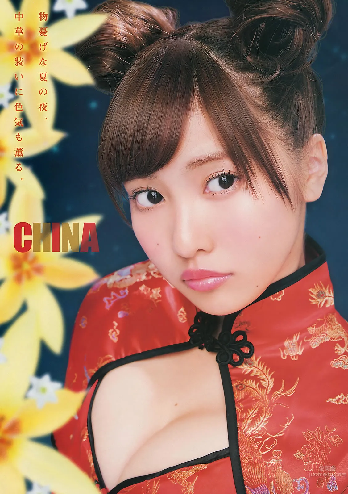 [Young Magazine] 2015 No.27 28 AKB48 佐野ひなこ 高崎聖子 橫山あみ 11