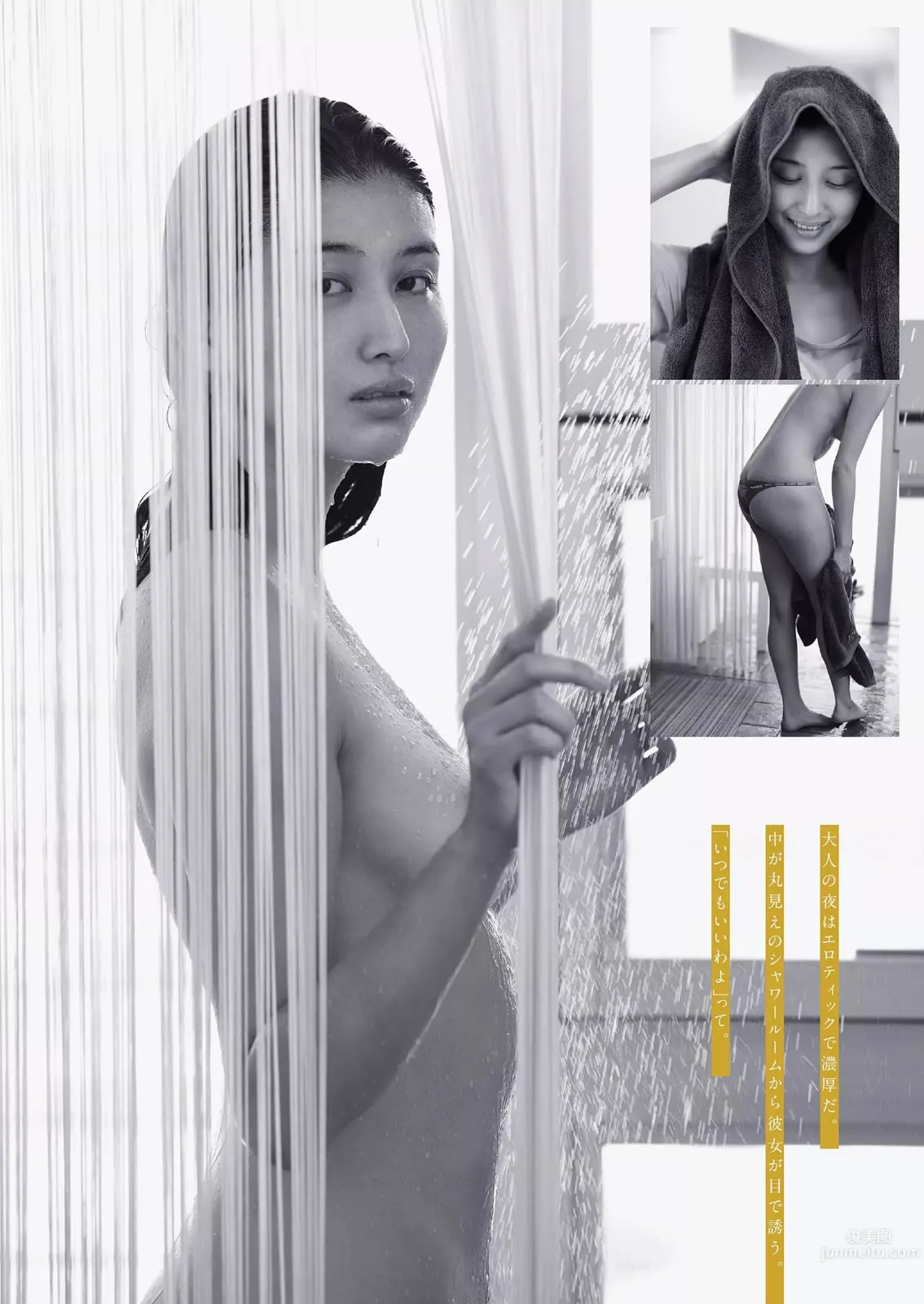 [Weekly Playboy] 2015 No.25 宫脇咲良 桥本マナミ 稲村亜美 天木じゅん 雄飞ときね 凉本めぐみ 水谷あおい 岛崎结衣 有沢杏_7