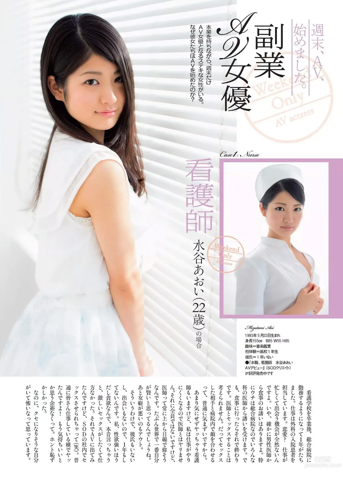[Weekly Playboy] 2015 No.25 宫脇咲良 桥本マナミ 稲村亜美 天木じゅん 雄飞ときね 凉本めぐみ 水谷あおい 岛崎结衣 有沢杏_33