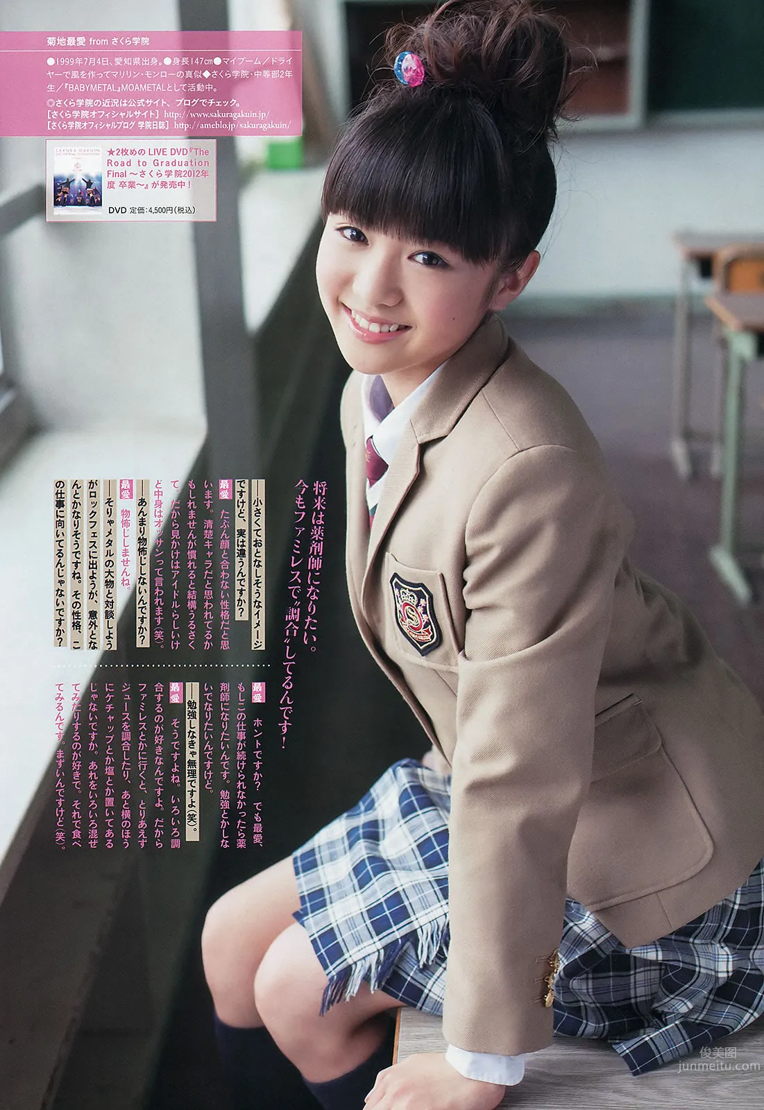 [Weekly Big Comic Spirits] 2013 No.32-35 长野美郷 新井恵理那 菊地最爱 广田あいか 铃木友梨耶 北川景子_8