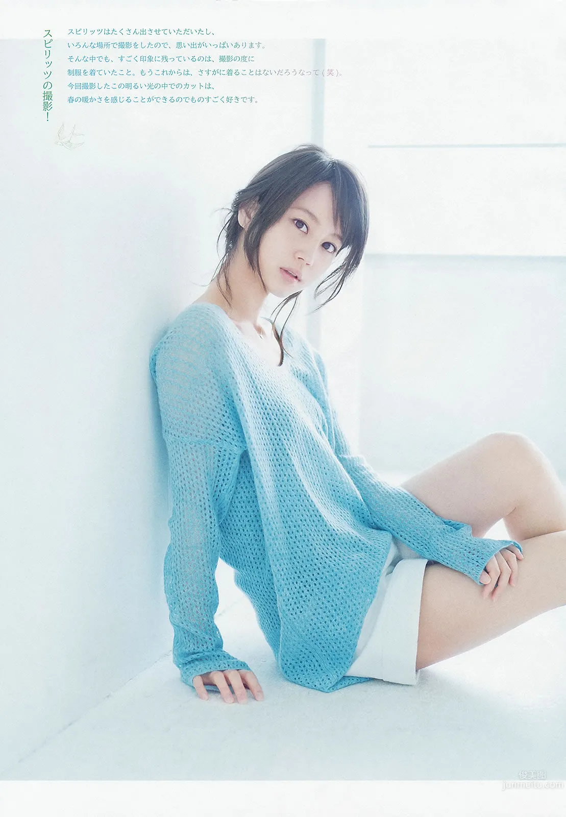 [Weekly Big Comic Spirits] 2013 No.14-17 新井恵理那 オードリー亜谷香 堀北真希 鈴木愛理 矢島舞美 14
