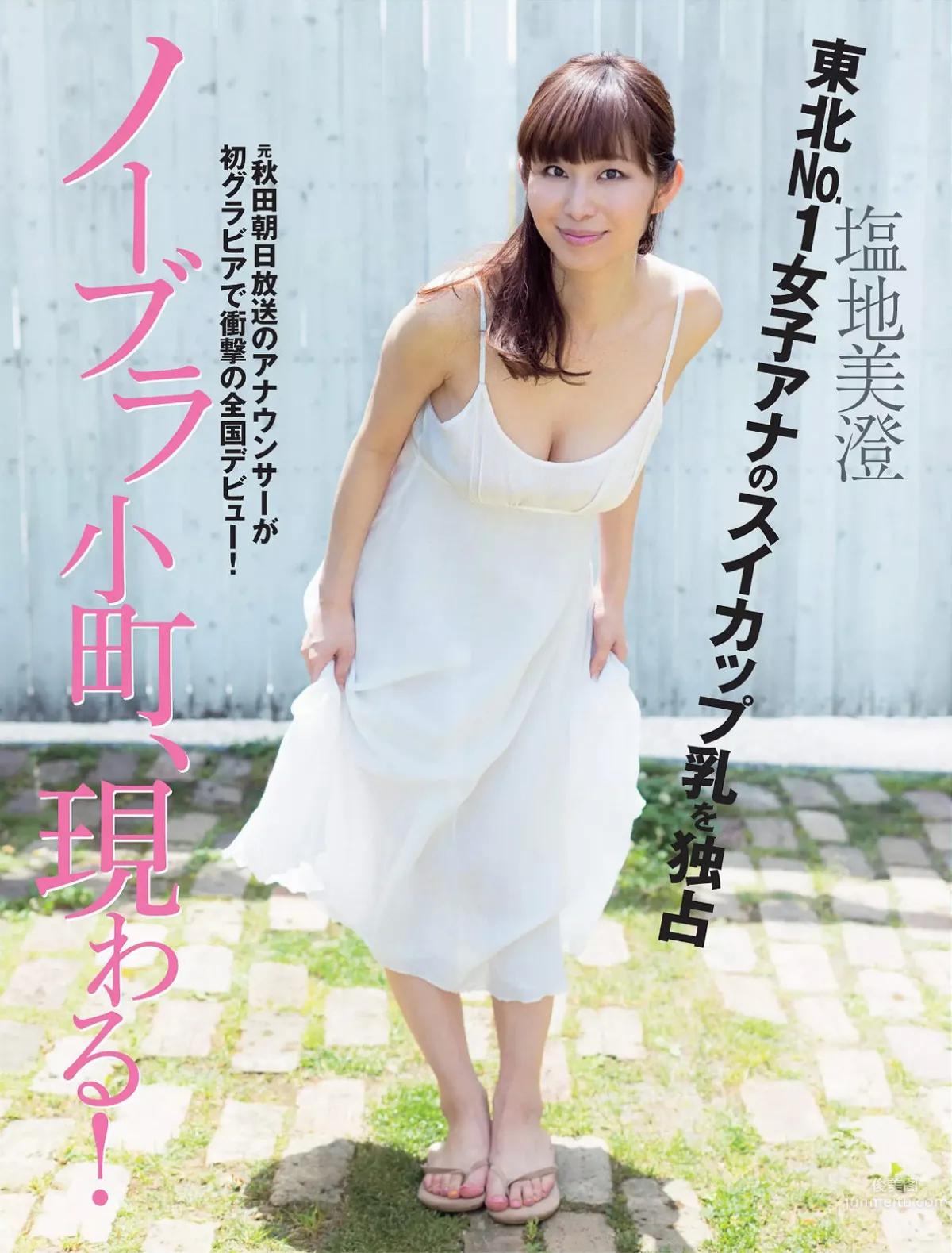 Misumi Shiochi - G-Cup Beauty Freelance Announcer photo 2