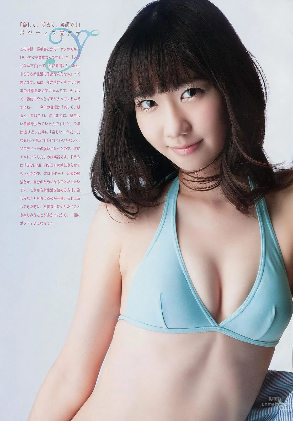 [Weekly Big Comic Spirits] 2013 No.10-13 小島瑠璃子 鈴木愛理 前島亜美 ヨンア 柏木由紀 橫山由依 13