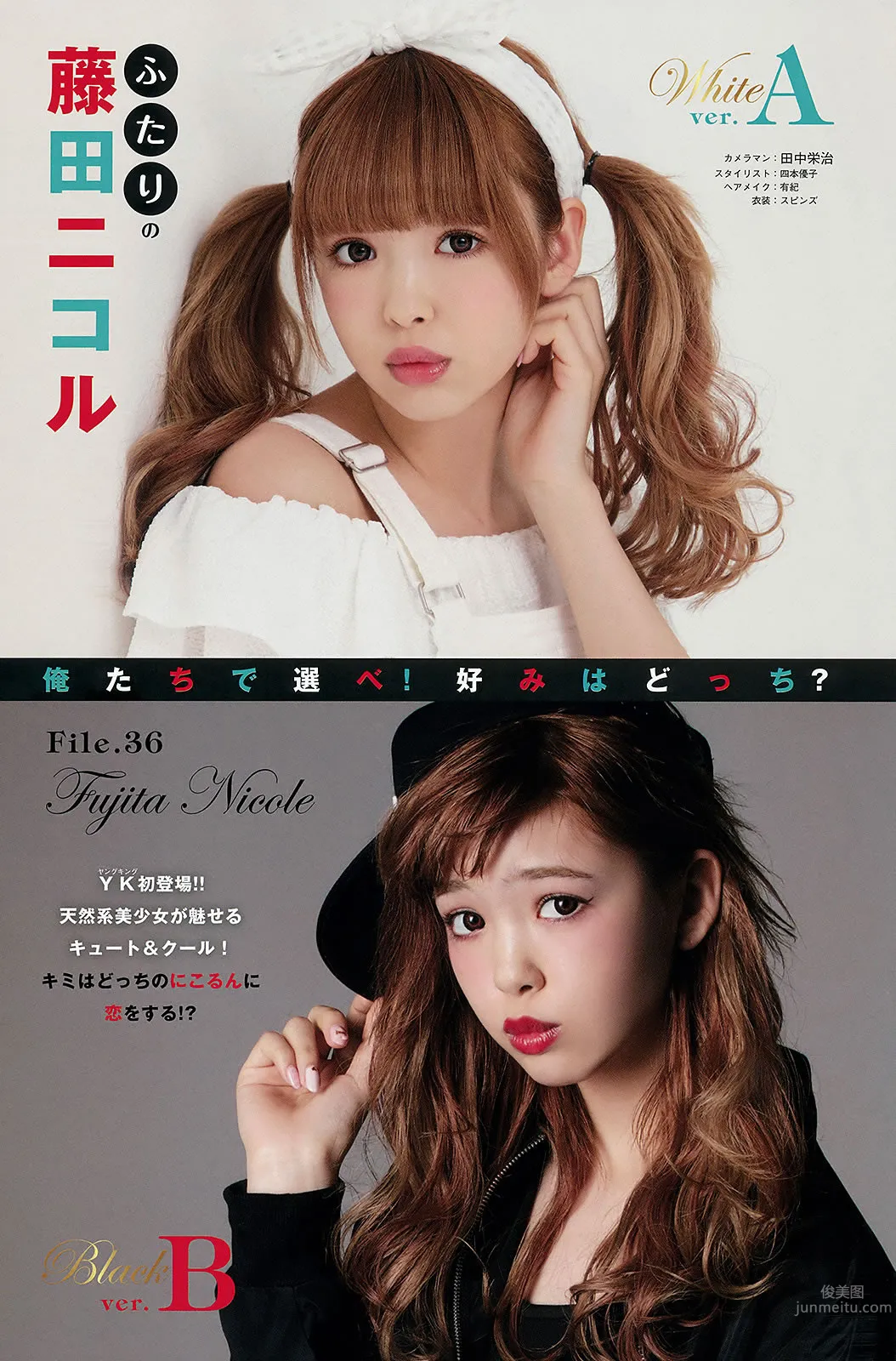 [Young King] 2015 No.13 柳ゆり菜 藤田 ニコル 石川恋 川井优沙_8