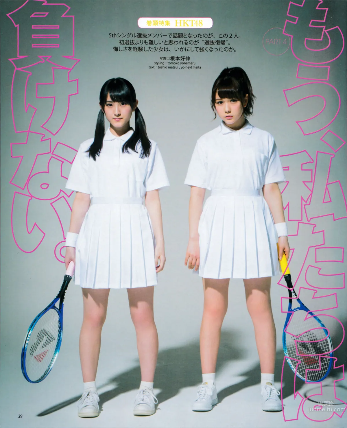 [Bomb Magazine] 2015.5 兒玉遙 宮脇咲良 朝長美桜 穴井千尋＆本村碧唯 植木南央 村重杏奈 藪下柊 太田夢莉 19