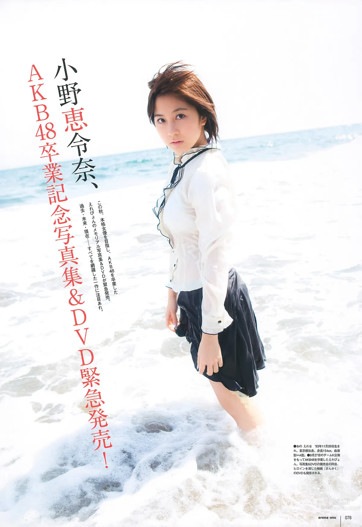 [UTB] Vol.200 鈴木愛理 渡辺麻友 闆野友美 桜庭ななみ AKB48 逢沢りな [103P] 45