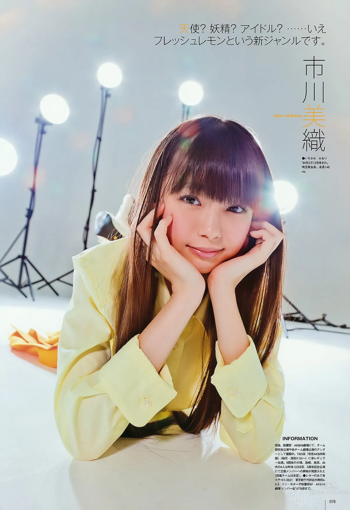 [UTB] Vol.202 AKB48 鈴木愛理 bump.y 橋本愛 スマイレージ 逢沢りな 北乃きい 真野恵裡菜 [93P] 53