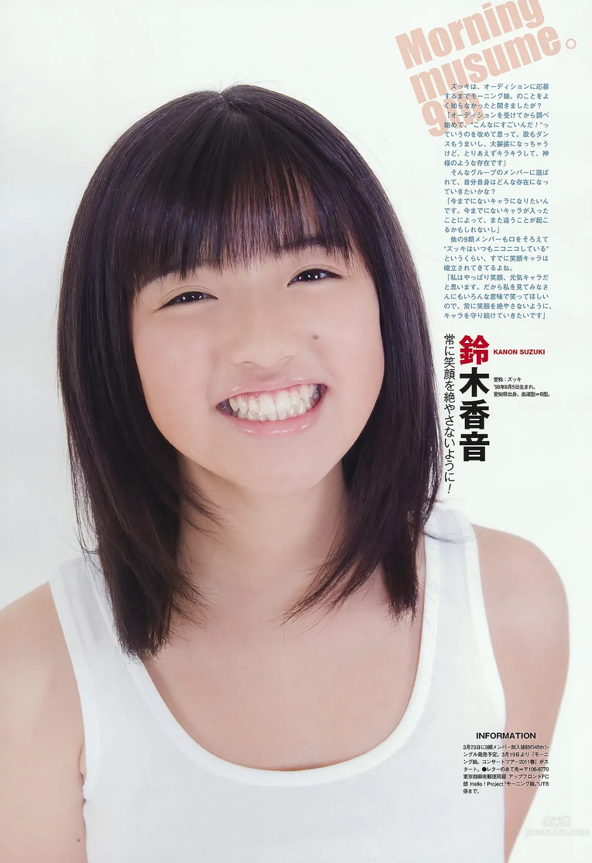 [UTB] Vol.202 AKB48 鈴木愛理 bump.y 橋本愛 スマイレージ 逢沢りな 北乃きい 真野恵裡菜 [93P] 74