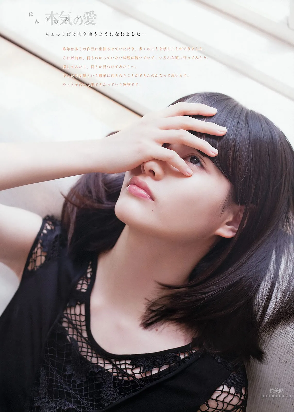 [Weekly Big Comic Spirits] 2013 No.24-27 荒井千裡 橋本愛 倉持明日香 優香 相笠萌 10