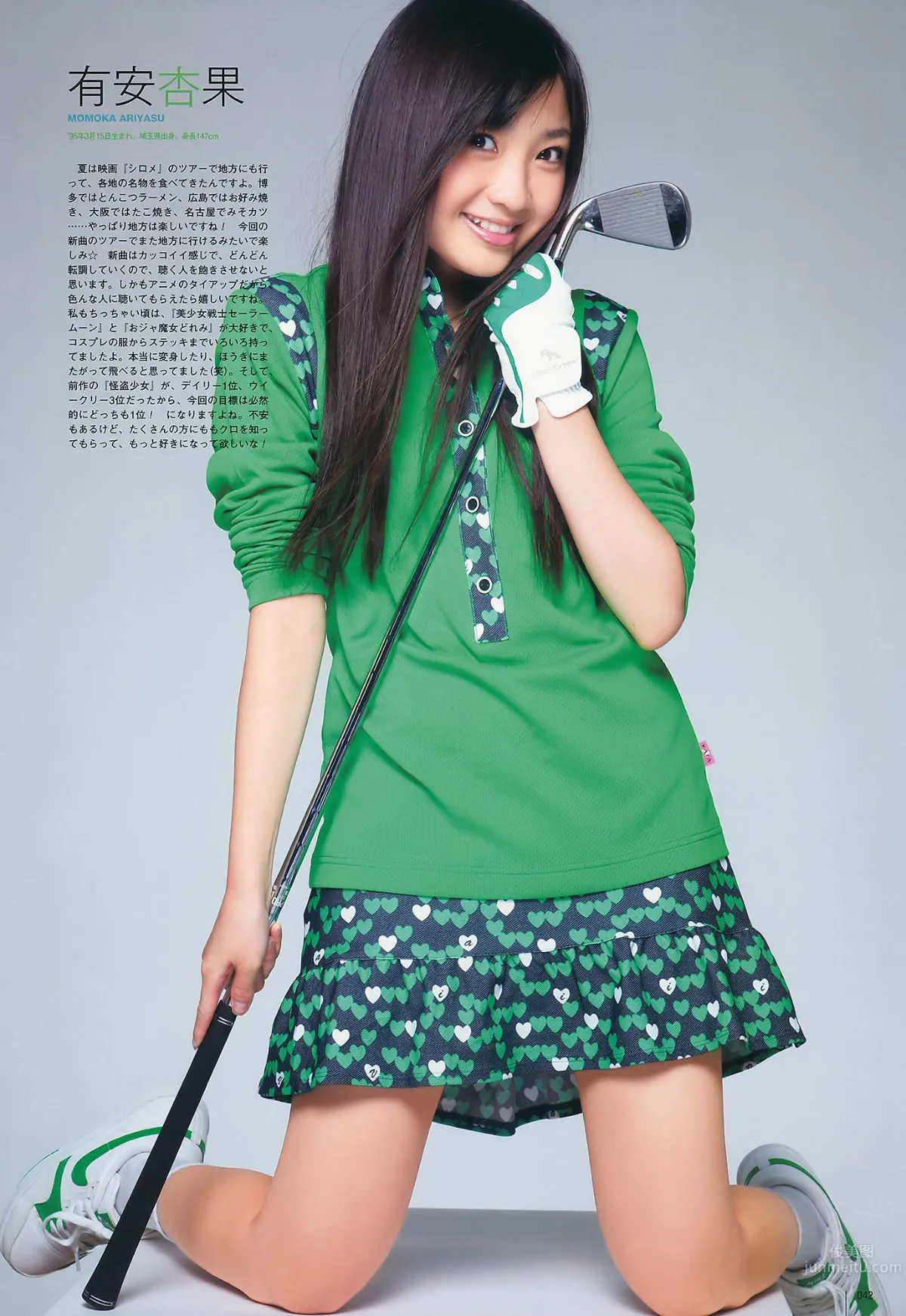 [UTB] Vol.200 鈴木愛理 渡辺麻友 闆野友美 桜庭ななみ AKB48 逢沢りな [103P] 35