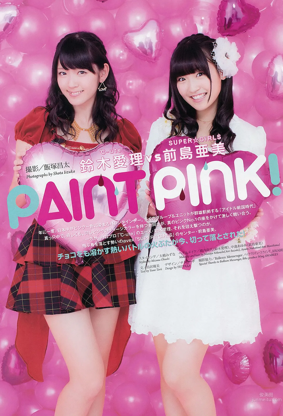 [Weekly Big Comic Spirits] 2013 No.10-13 小岛瑠璃子 铃木爱理 前岛亜美 ヨンア 柏木由纪 横山由依_4